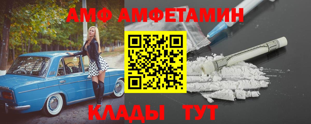 АМФЕТАМИН Розовый Пыть-Ях