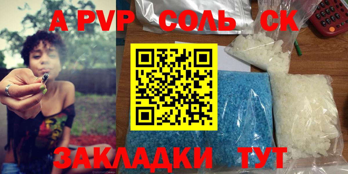 Alpha PVP  Alfa_PVP Crystall  Вход с VPN  Пыть-Ях 