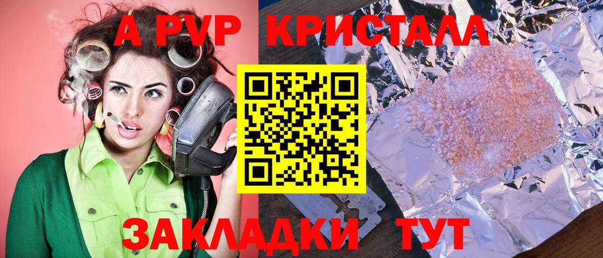APVP Соль Пыть-Ях