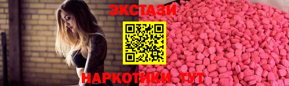 Экстази XTC Пыть-Ях