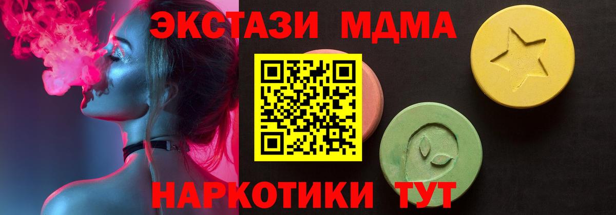 Экстази mix  Ecstasy  Пыть-Ях  ЭКСТАЗИ mix  Вход с VPN 