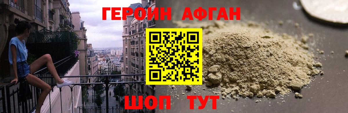 Пыть-Ях  Героин хмурый  Героин  Вход с VPN 