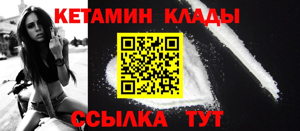 КЕТАМИН ketamine  Кетамин VHQ  Вход с VPN  Пыть-Ях 