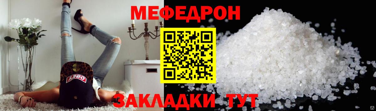 МЕФ VHQ  Вход с VPN  Пыть-Ях 
