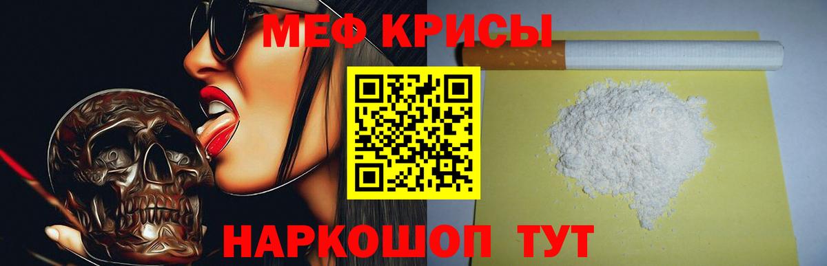 Меф мяу мяу кристаллы Пыть-Ях