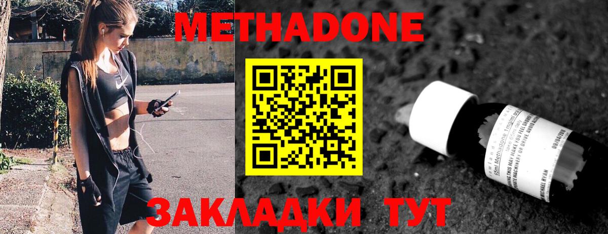 Пыть-Ях  Метадон белоснежный  Вход с VPN  Метадон VHQ 