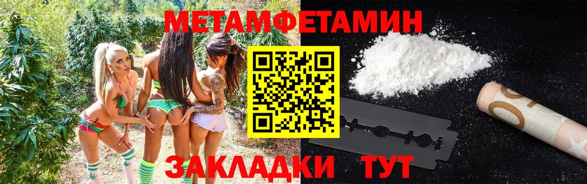 МЕТАМФЕТАМИН витя  МЕТАМФЕТАМИН витя  Пыть-Ях  Вход с VPN 