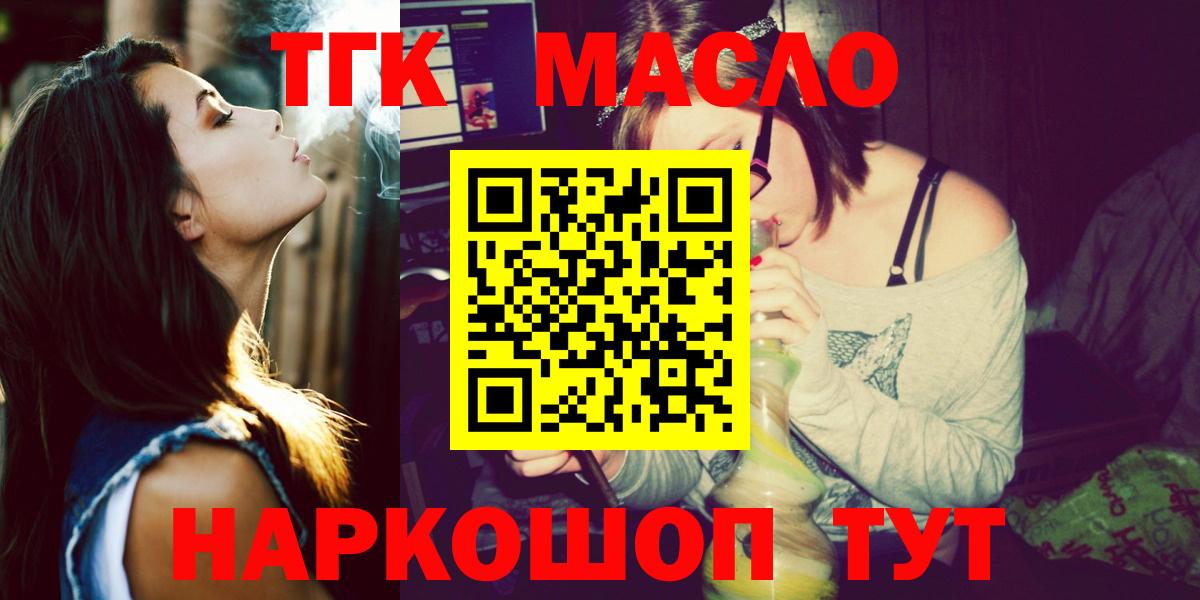 ТГК Wax  Вход с VPN  Дистиллят ТГК THC oil  Пыть-Ях 