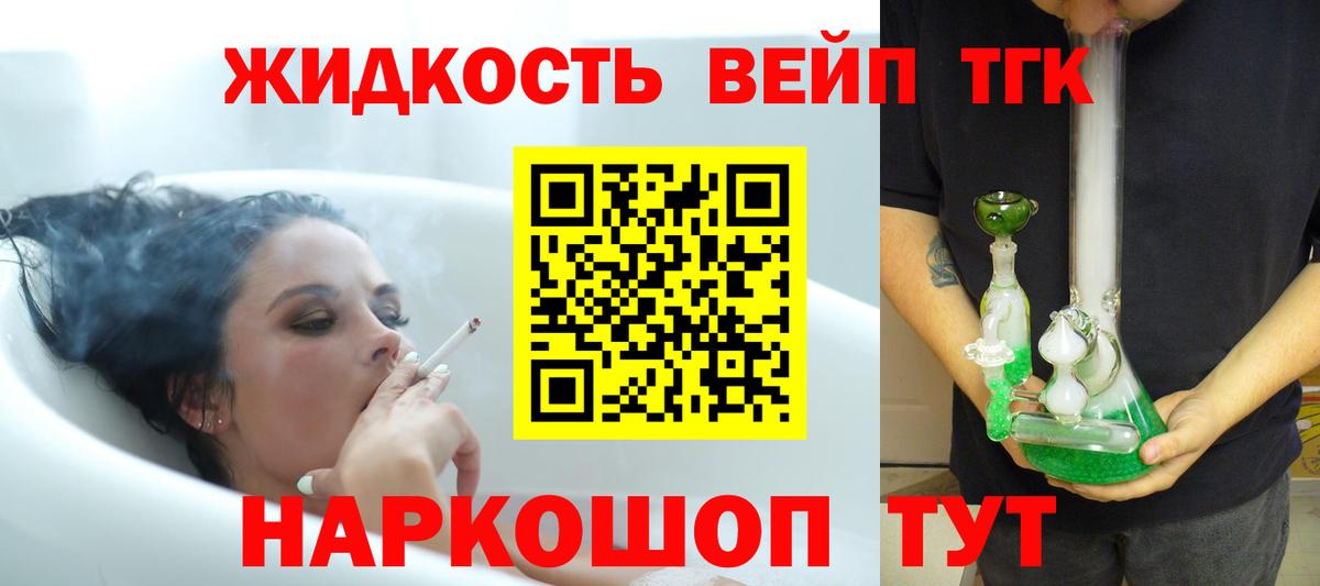 Дистиллят ТГК жижа Пыть-Ях