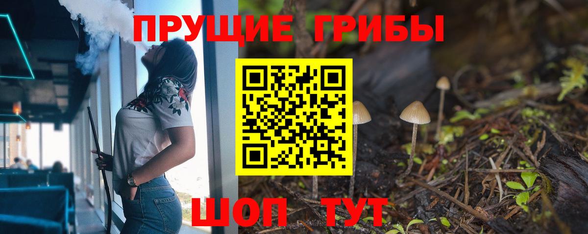 Псилоцибиновые грибы ЛСД Пыть-Ях